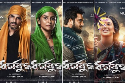 ‘ধর্মযুদ্ধ’ ছবির ট্রেলারে ভারতের সাম্প্রতিক রাজনীতির ভয়াল চিত্র