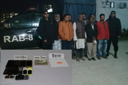নলছিটিতে ইয়াবা ও নগদ অর্থসহ আটক ৮