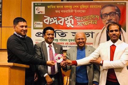বঙ্গবন্ধুকে নিয়ে বিশেষ ভিসিডির মোড়ক উন্মোচন ৬ মার্চ