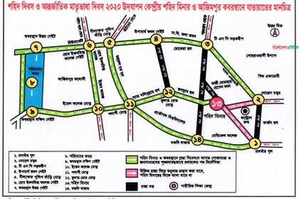 একুশে ফেব্রুয়ারি ঢাবির যেসব রাস্তা দিয়ে শহীদ মিনার যাওয়া যাবে
