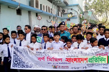 বাংলা ভাষার শুদ্ধ ব্যবহারের দাবিতে বরিশালে শিশুদের বর্ণ মিছিল