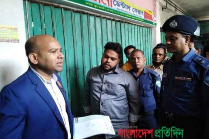 কারিগরি শিক্ষা বোর্ডের ‘সনদ’ নিয়ে দন্ত চিকিৎসা!