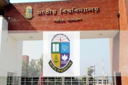 অনার্স চতুর্থ বর্ষ পরীক্ষার সংশোধিত সূচি প্রকাশ