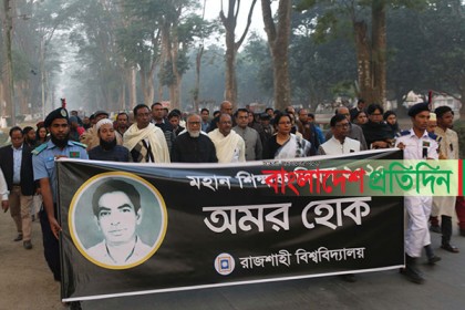 রাবিতে মহান শিক্ষক দিবস পালিত
