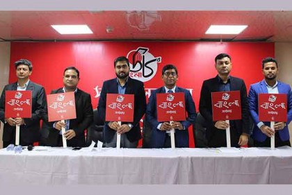 বাংলা ভাষা নিয়ে আরএফএলের ‘৬৮’র বাংলা’ কর্মসূচি 