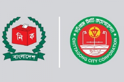 চসিক নির্বাচনে মনোনয়ন সংগ্রহ করলেন ১৪ কাউন্সিলর
