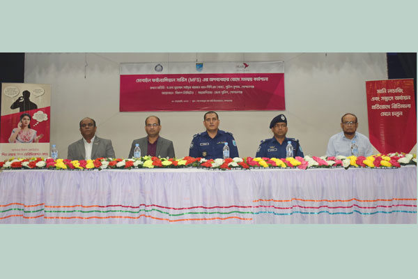 এমএফএস'র অপব্যবহার রোধে গোপালগঞ্জে বিকাশের কর্মশালা