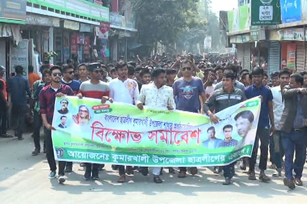 কুমারখালীতে ছাত্রলীগের কমিটি বাতিলের দাবি