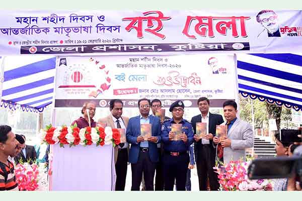 কুষ্টিয়ায় তিন দিনব্যাপী বই মেলা শুরু