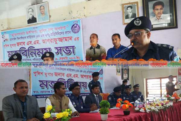 শরীয়তপুরে নিরাপদ মোবাইল ব্যাংকিং নিশ্চিতে মতবিনিময় সভা