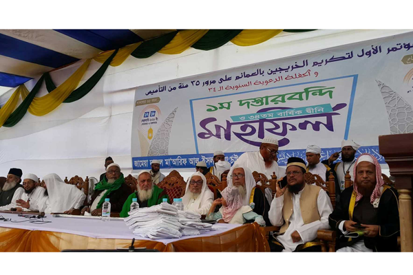 চট্টগ্রামে জামেয়া দারুল মা’আরিফ মাদ্রাসার প্রথম সমাবর্তন অনুষ্ঠিত     