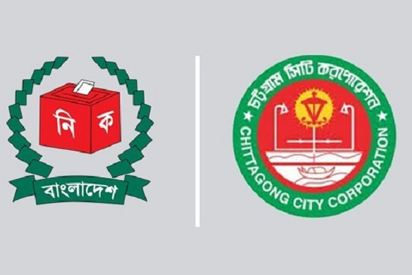 চট্টগ্রাম সিটি নির্বাচনে আওয়ামী লীগের মনোনয়ন পেলেন যারা