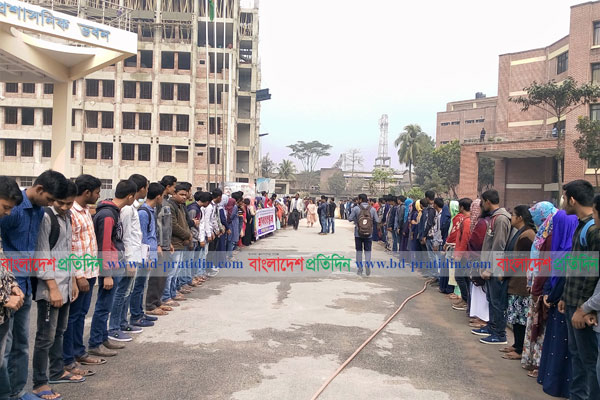 বিশ্ববিদ্যালয় শিক্ষিকাকে কর্মচারীর গালিগালাজ, প্রতিবাদে মানববন্ধন