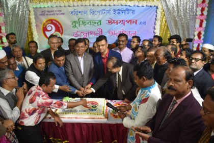 বরিশাল রিপোর্টার্স ইউনিটির ২০ বছর পূর্তি অনুষ্ঠিত