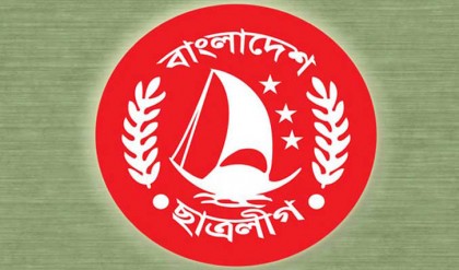 ২৮ মার্চ ঢাবি ছাত্রলীগের হল সম্মেলন 