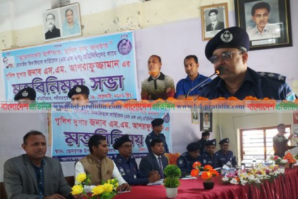 শরীয়তপুরে নিরাপদ মোবাইল ব্যাংকিং নিশ্চিতে মতবিনিময় সভা