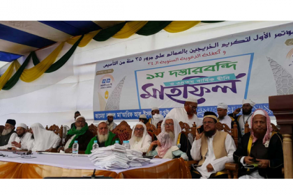 চট্টগ্রামে জামেয়া দারুল মা’আরিফ মাদ্রাসার প্রথম সমাবর্তন অনুষ্ঠিত     