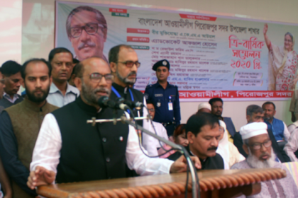 পিরোজপুরে আওয়ামী লীগের ত্রি-বার্ষিক সম্মেলন