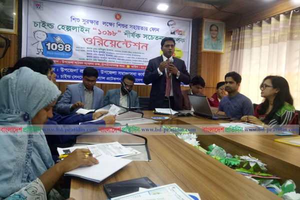 চাঁপাইনবাবগঞ্জে শিশুর সহায়তায় হেল্পলাইন