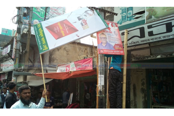 ফেস্টুন সাঁটানো বিরোধে রাজশাহীতে ১৪ দলে উত্তেজনা