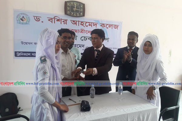 নোয়াখালীতে ড. বশির আহমেদ কলেজে শিক্ষার্থীদের ফ্রি হেলথ চেক-আপ
