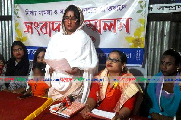 মামলা প্রত্যাহার না করলে আন্দোলনে যাওয়ার হুমকি লাকসাম হিজড়া সম্প্রদায়ের