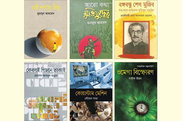 পাঠক চাহিদায় রচনাবলি