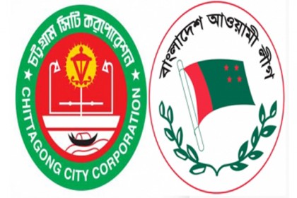 চসিকে কাউন্সিলর পদে আওয়ামী লীগের সমর্থন পেলেন যারা