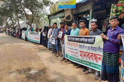 ব্রাহ্মণবাড়িয়ার বিজয়নগরে মানববন্ধন, সড়ক অবরোধ