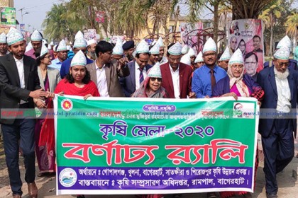 বাগেরহাটে কৃষি মেলা