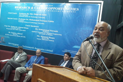 নোবিপ্রবিতে এসিসিই বিভাগের সিম্পোজিয়াম