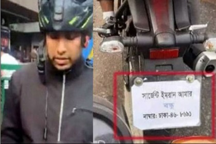 ধরা খেলেন 'সার্জেন্ট ইমরান আমার বন্ধু' লেখা সেই বাইকার, এরপর...
