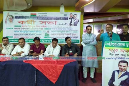 লক্ষ্মীপুরে যুবদলের কর্মী সভা