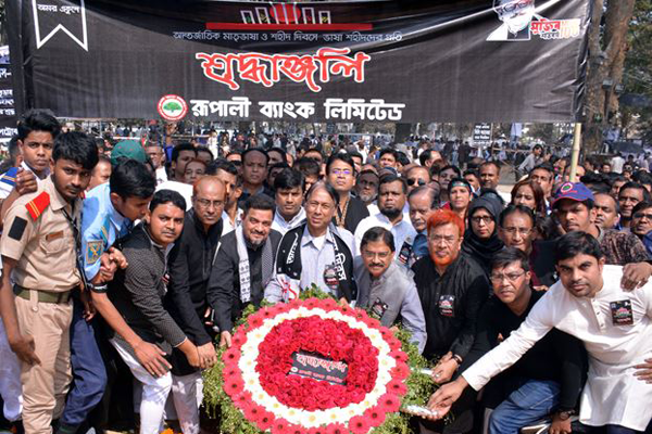 ভাষা শহীদদের প্রতি রূপালী ব্যাংকের শ্রদ্ধা