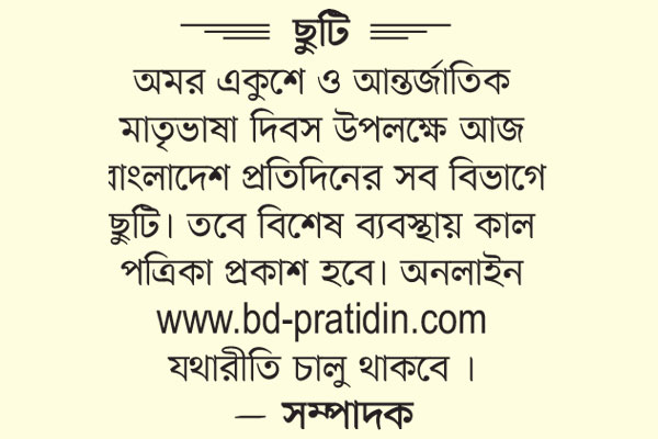 ছুটি