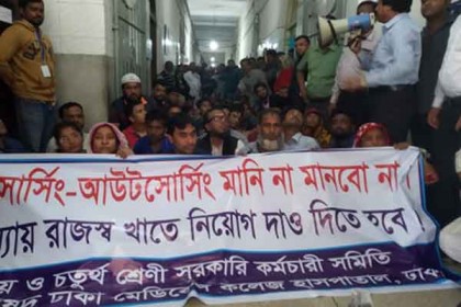 ঢামেক হাসপাতালে কর্মচারীদের বিক্ষোভ, প্রশাসনিক কার্যক্রম দুই ঘণ্টা বন্ধ 