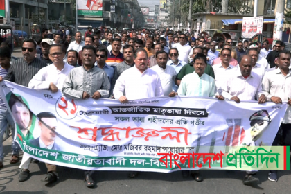 বরিশালে খালেদা জিয়ার মুক্তির দাবিতে বিএনপি'র বিক্ষোভ মিছিল