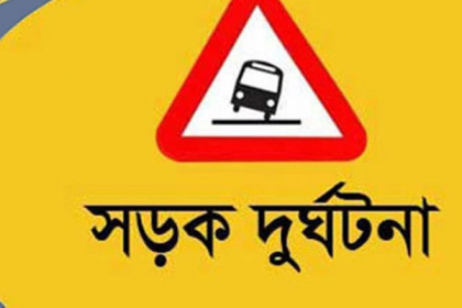 নাটোরে মোটরসাইকেল নিয়ন্ত্রণ হারিয়ে পথচারীকে ধাক্কা, আহত ৪