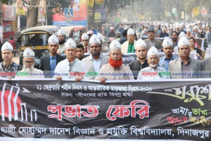 হাবিপ্রবিতে আন্তর্জাতিক মাতৃভাষা দিবস পালিত