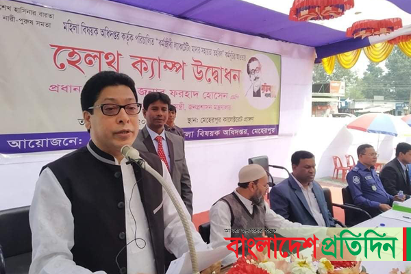 মেহেরপুরে হেলথ ক্যাম্পের উদ্বোধন