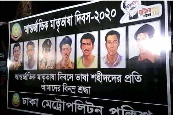 সেই ব্যানার সরিয়ে নিয়েছে ডিএমপি