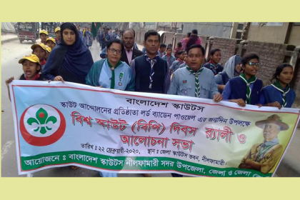 নীলফামারীতে স্কাউটস দিবস পালন