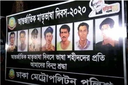 সেই ব্যানার সরিয়ে নিয়েছে ডিএমপি