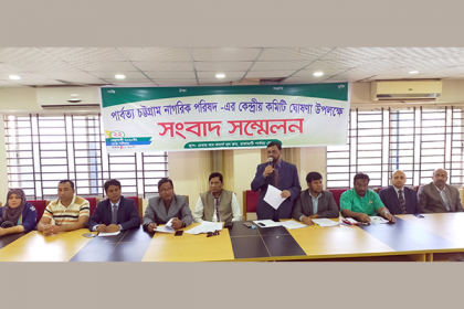 পার্বত্য চট্টগ্রাম নাগরিক পরিষদের কেন্দ্রীয় কমিটির আত্মপ্রকাশ