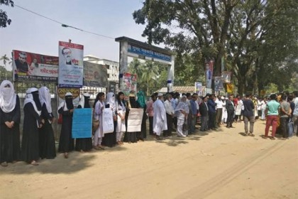 নেত্রকোনায় দুর্গাপুর উপজেলায় মানববন্ধন