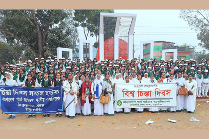 ঠাকুরগাঁওয়ে বিশ্ব চিন্তা দিবস উদযাপন