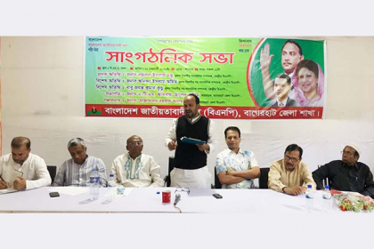 খালেদা জিয়ার মুক্তির দাবিতে বাগেরহাটে বিএনপির সভা 