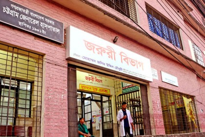 নিয়মের ‘গ্যাঁড়াকলে’ চট্টগ্রাম জেনারেল হাসপাতাল