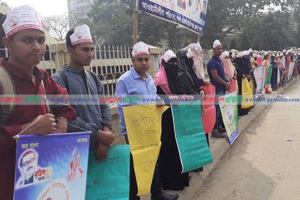 হবিগঞ্জে প্রাথমিক বিদ্যালয়ে শিক্ষক নিয়োগ প্যানেলে চাকরি প্রত্যাশীদের মানববন্ধন