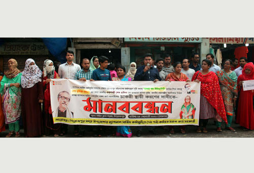 ন্যাশনাল সার্ভিসের চাকরি স্থায়ী করণের দাবিতে পিরোজপুরে মানববন্ধন